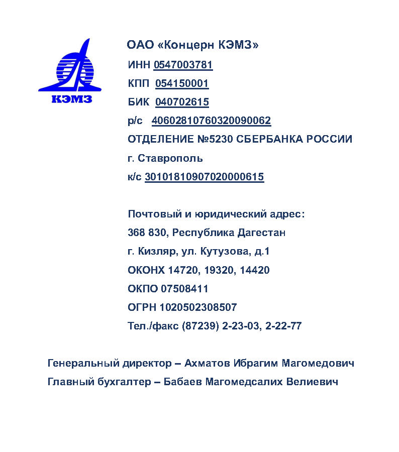 БИК 040702615 - СТАВРОПОЛЬСКОЕ ОТДЕЛЕНИЕ N5230 …